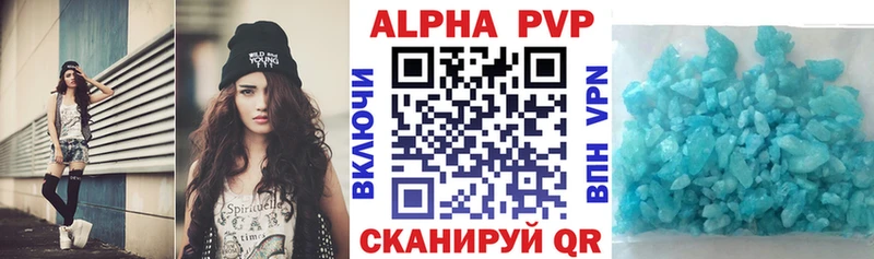 Купить  Будённовск  Alpha PVP VHQ 