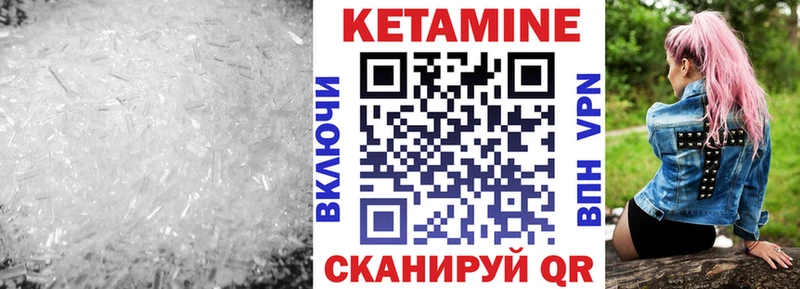 Кетамин VHQ  Купить где  Будённовск 
