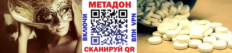 Купить закладки Будённовск МЕТАДОН белоснежный