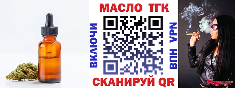 Купить  Будённовск  Дистиллят ТГК вейп 